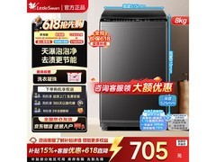 小天鹅TB8V28T波轮洗衣机限时特惠