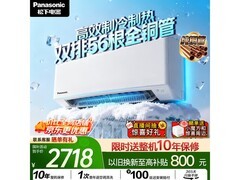 Panasonic E13KQ10空调，到手低至2359元