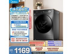 美的简尚MG100V36T滚筒洗衣机