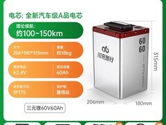 闪充智行锂电池天猫立减650元！