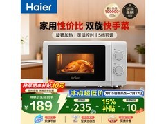 海尔HW-M20T1W微波炉189元
