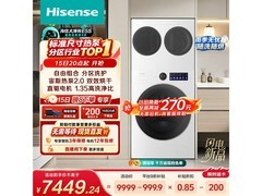 海信大薄荷2洗烘一体机低至7113元