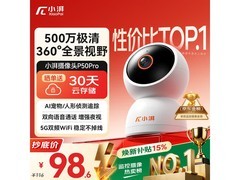 小湃P50Pro云台摄像机98.6元