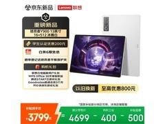 联想拯救者Y900平板电竞款直降600！