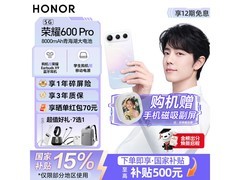 荣耀600 Pro幸运星版，直降千元到手2829元