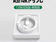 鸾烈120W原装快充充电器