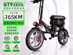 奥米融GT9代驾车促销，到手仅5243元