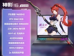 微星神影16游戏本直降2506元
