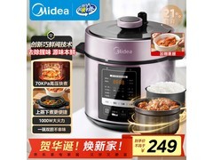 美的YL50M3 - 751电压力锅到手206元