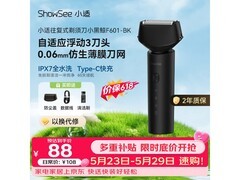小适F601BK剃须刀74.8元