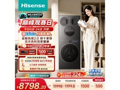 海信大薄荷2洗烘一体机低至8523元