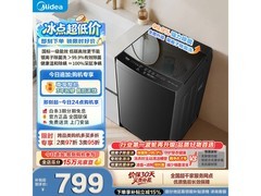 美的10公斤波轮洗衣机，到手低至694元