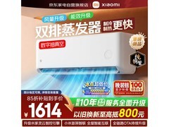 米家1匹壁挂空调活动，低至1607元
