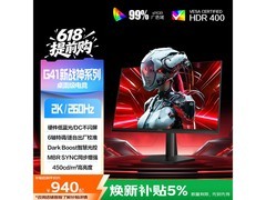 AOC Q24G41ZE 240Hz 2K显示器直降60元