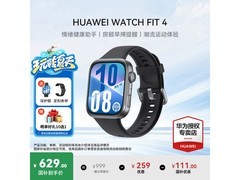 华为WATCH FIT 4 43mm款，低至612元！