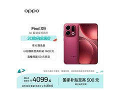 OPPO Find X9追光红限时特惠
