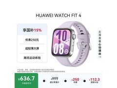 华为 WATCH FIT 4 风信紫款京东特惠热卖