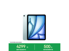 Apple iPad Air 11直降500仅5499元