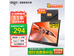 爱国者15英寸便携显示器258元