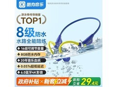 酷狗K8骨传导耳机6.0