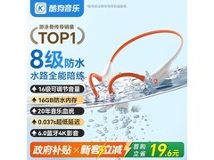 酷狗旗舰6.0骨传导耳机