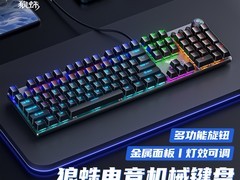 狼蛛F2088pro红轴键鼠套装直降100元！