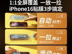 绿联苹果机型钢化膜，立减后低至13.29元