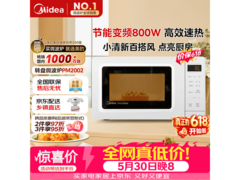 美的 PM2002 20L 微波炉促销价 390 元