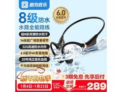 酷狗骨传导蓝牙耳机京东特惠低至239元