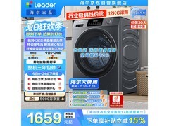 Leader洗烘一体机1388元