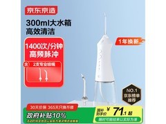京东京造冲牙器享补贴，到手价67.55元