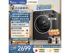 小天鹅水魔方洗烘一体机钜惠