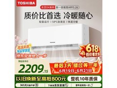 东芝 1 匹壁挂空调促销，到手仅 1979.4 元