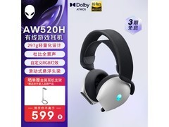 外星人AW520H游戏耳机499元