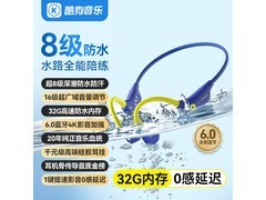 酷狗骨传导蓝牙耳机230元
