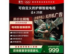 TCL雷鸟雀4 43英寸电视享国补低至934元