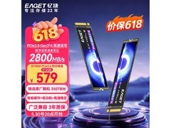 忆捷高速固态硬盘京东特惠，到手仅519元