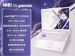 微星神影16魔龙姬游戏本直降低至9485元