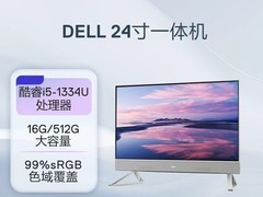 戴尔灵越一体机电脑直降，低至6145元