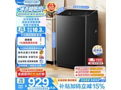 美的10kg变频波轮洗衣机京东低至744元