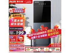 奥克斯YR-5-X-26饮水机限时特惠