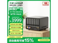 天钡WTR MAX迷你电脑限时特惠