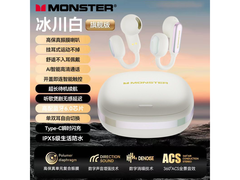 魔声耳夹式耳机到手56元，福利多多！