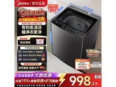 美的12公斤波轮洗衣机特惠