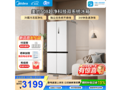 美的508L冰箱优惠来袭，到手2798元