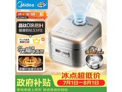美的4L电饭煲京东特惠，到手460元