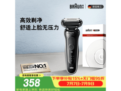 BRAUN 50 - W1000s往复式剃须刀优惠购