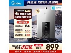 美的耀夜JSQ25-MK6燃气热水器729元