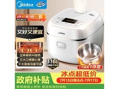 美的HC3050S电饭煲3L钜惠