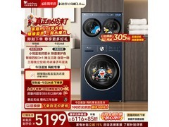 小天鹅14kg滚筒洗衣机套装